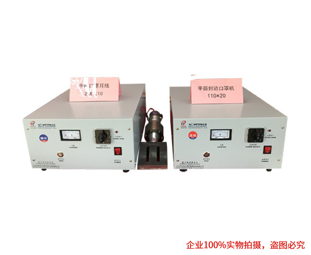 超聲波口罩焊接機（平面耳線）